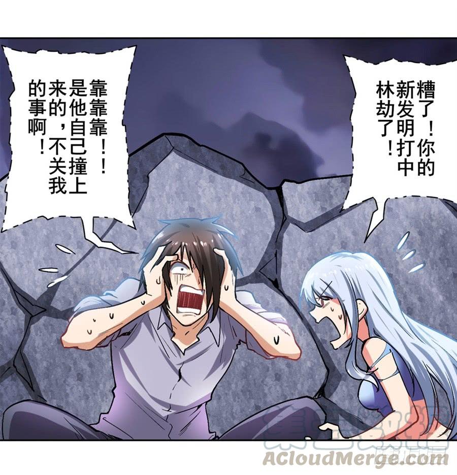 英雄再临（英雄？我早就不当了）一百六十九话