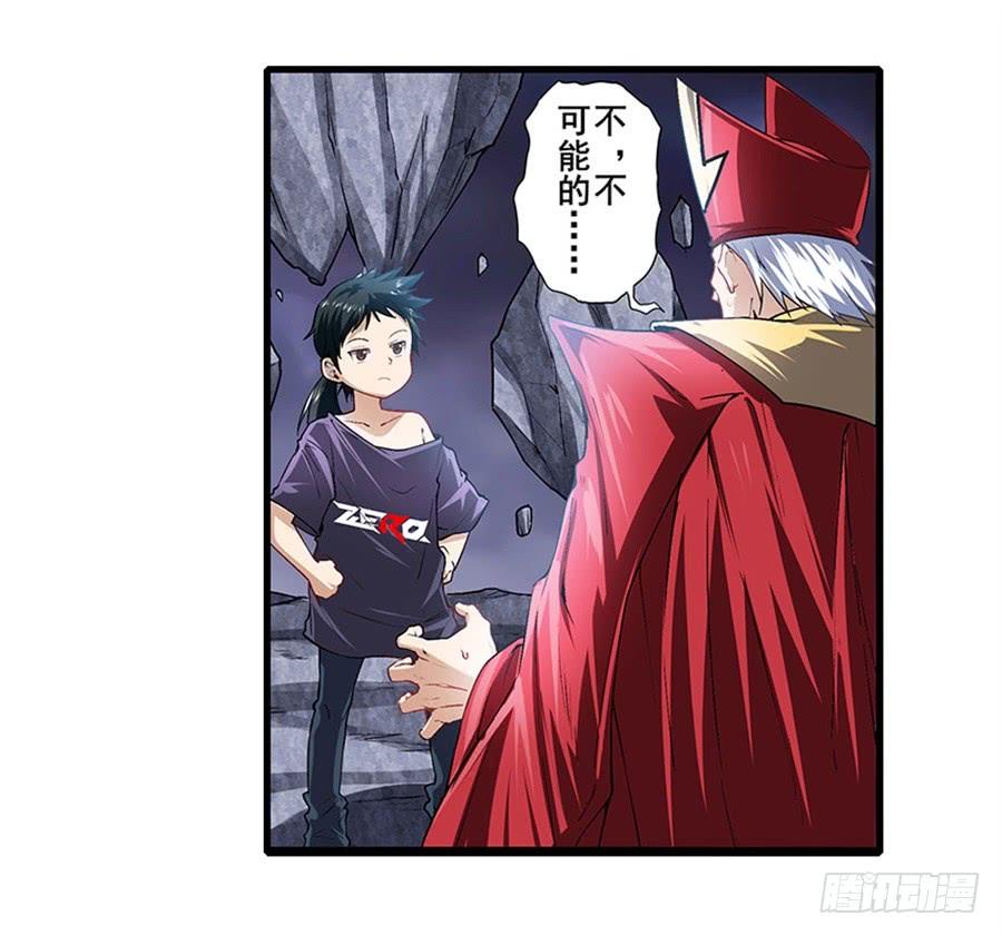 英雄再临（英雄？我早就不当了）一百七十话