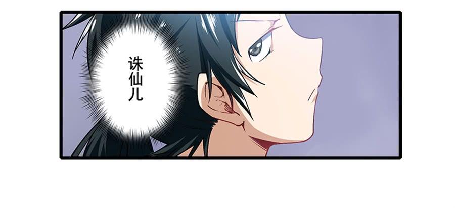 英雄再临（英雄？我早就不当了）一百七十话
