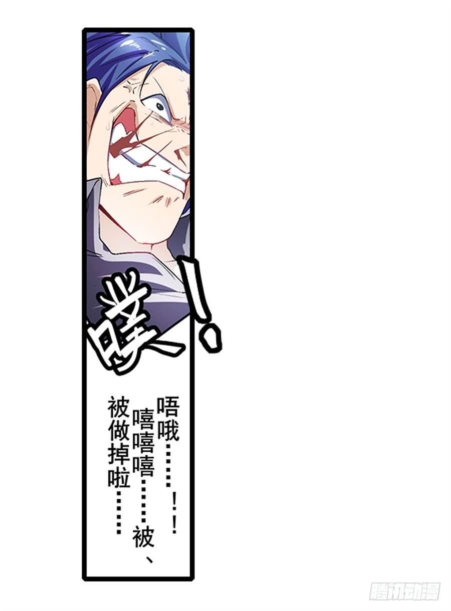 英雄再临（英雄？我早就不当了）一百七十话