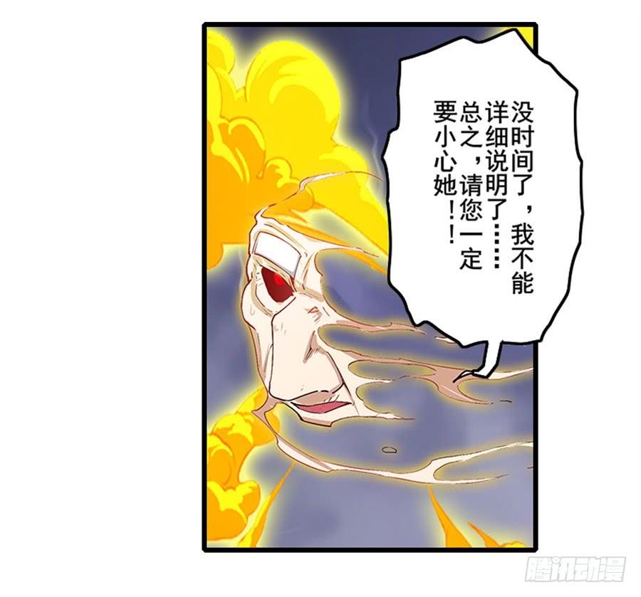 英雄再临（英雄？我早就不当了）一百七十话
