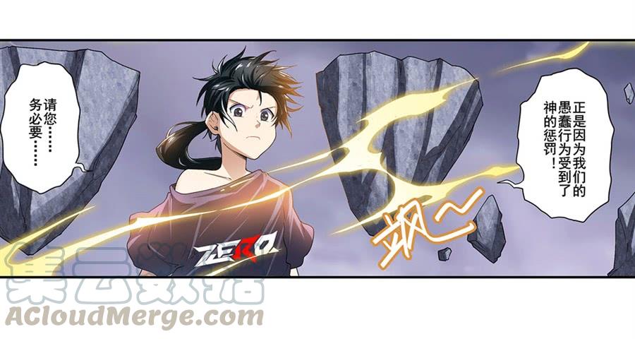 英雄再临（英雄？我早就不当了）一百七十话