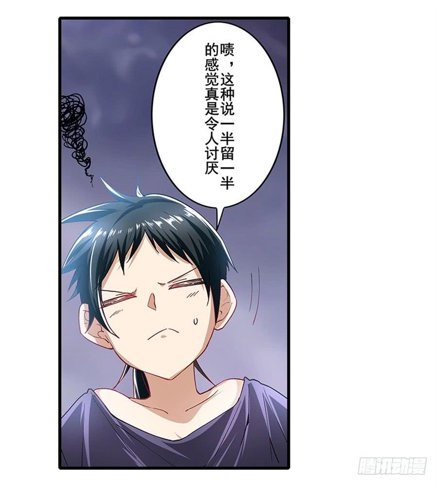 英雄再临（英雄？我早就不当了）一百七十话
