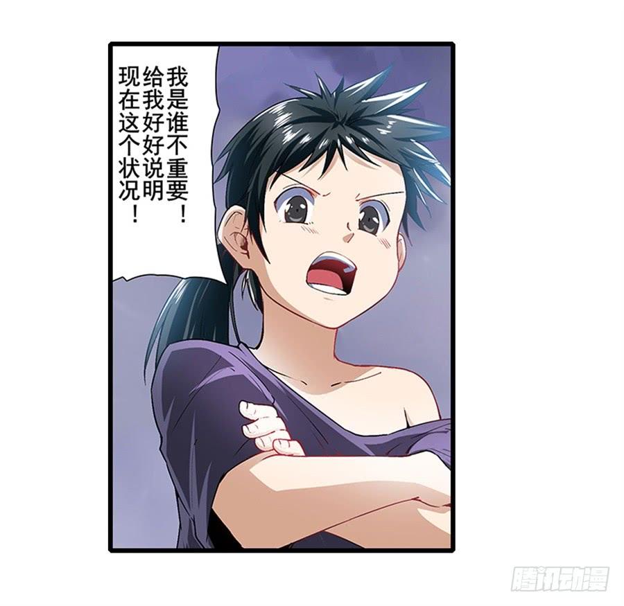 英雄再临（英雄？我早就不当了）一百七十话
