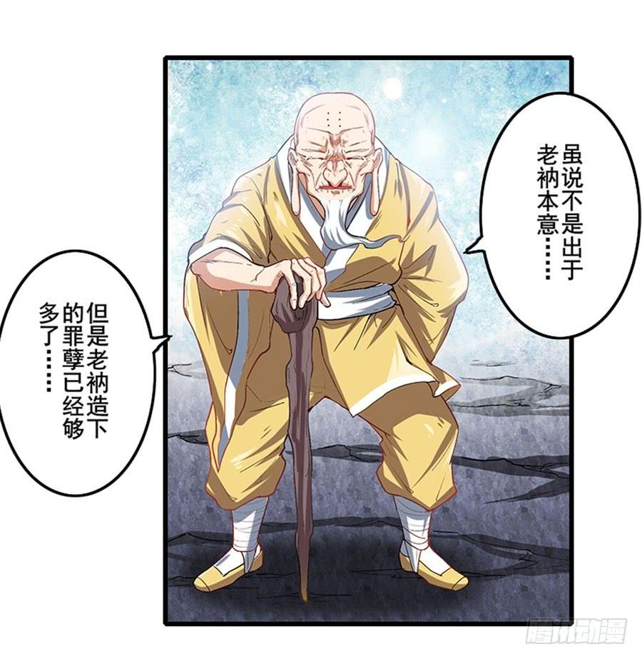 英雄再临（英雄？我早就不当了）一百七十话