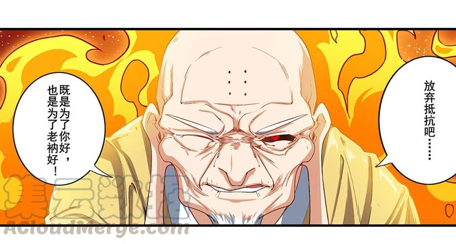 英雄再临（英雄？我早就不当了）一百七十话