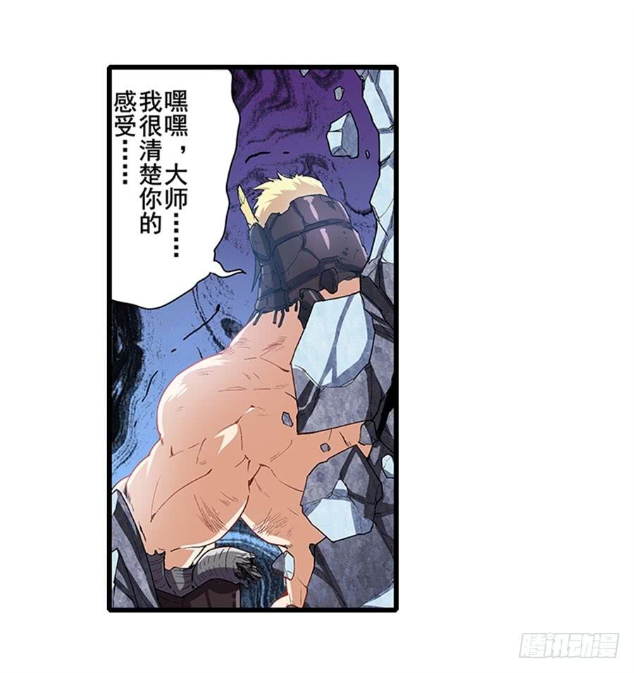 英雄再临（英雄？我早就不当了）一百七十话