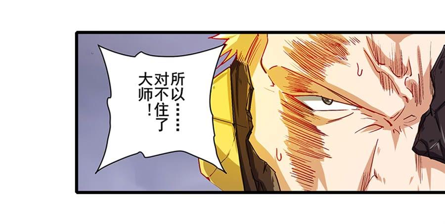 英雄再临（英雄？我早就不当了）一百七十话
