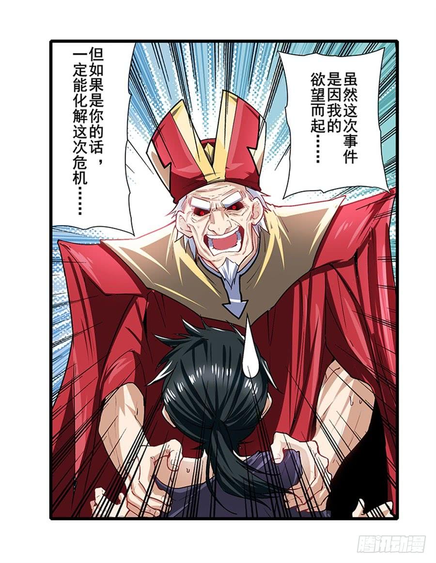 英雄再临（英雄？我早就不当了）一百七十话