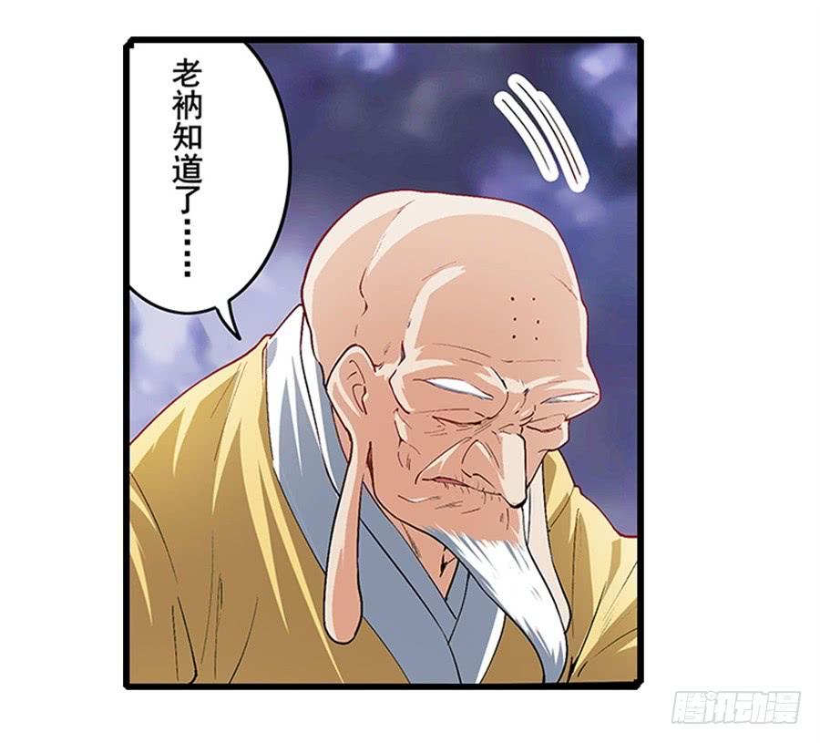 英雄再临（英雄？我早就不当了）一百七十话