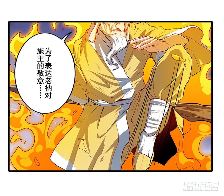 英雄再临（英雄？我早就不当了）一百七十话
