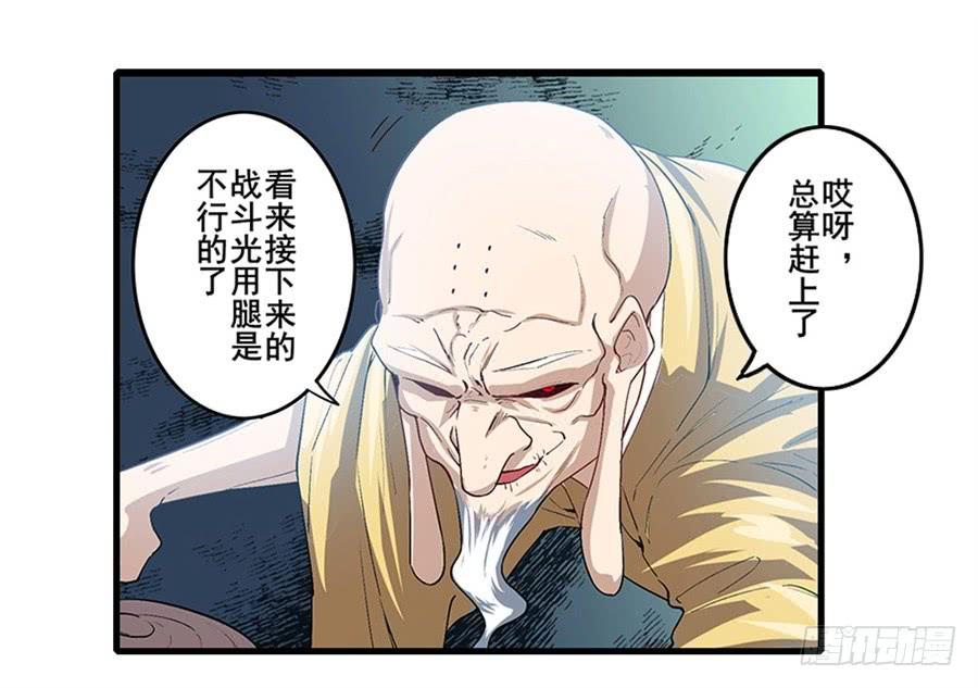 英雄再临（英雄？我早就不当了）一百七十话