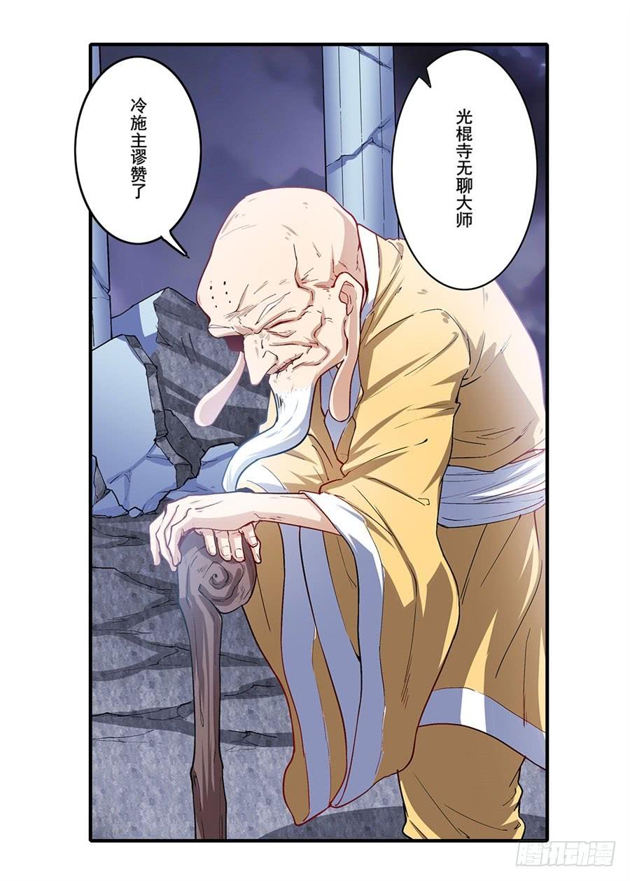 英雄再临（英雄？我早就不当了）一百七十话