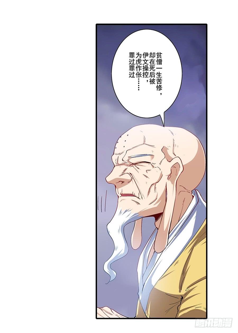 英雄再临（英雄？我早就不当了）一百七十话