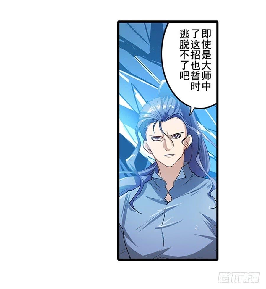 英雄再临（英雄？我早就不当了）一百七十一话