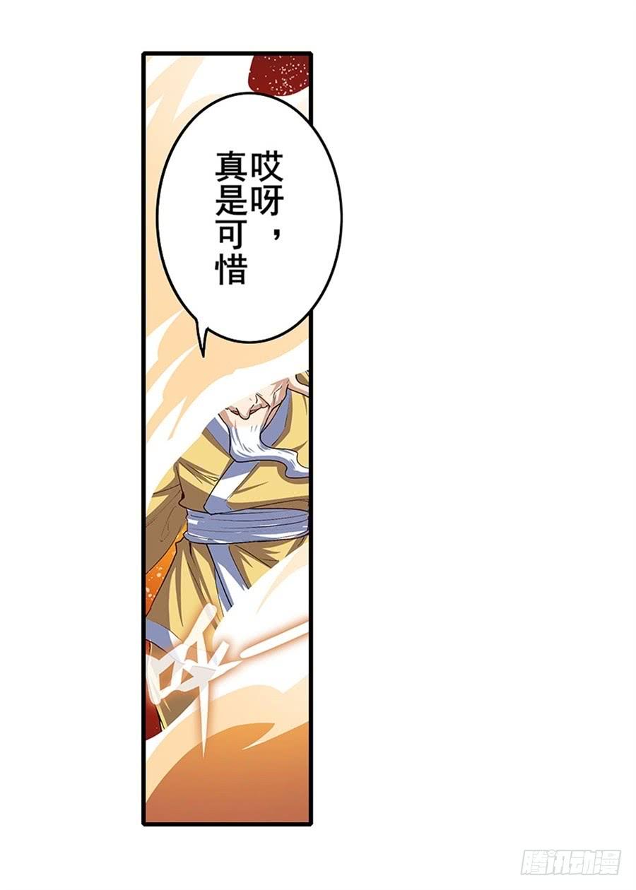 英雄再临（英雄？我早就不当了）一百七十一话