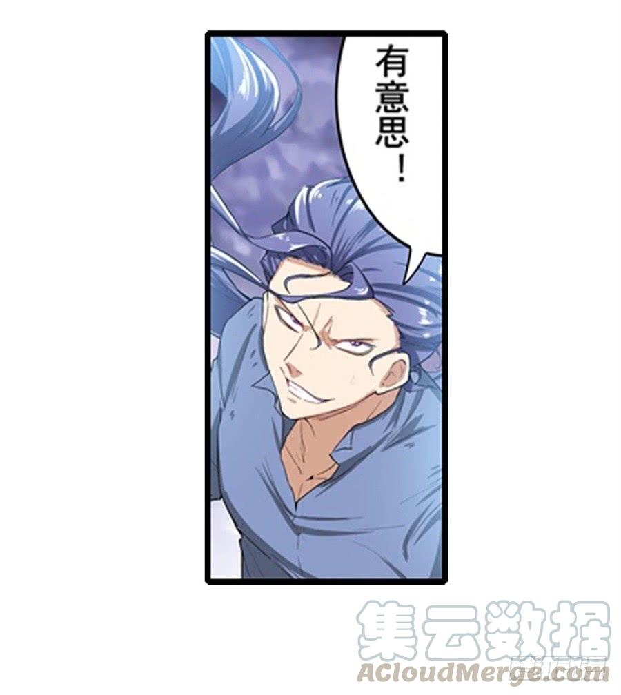 英雄再临（英雄？我早就不当了）一百七十一话