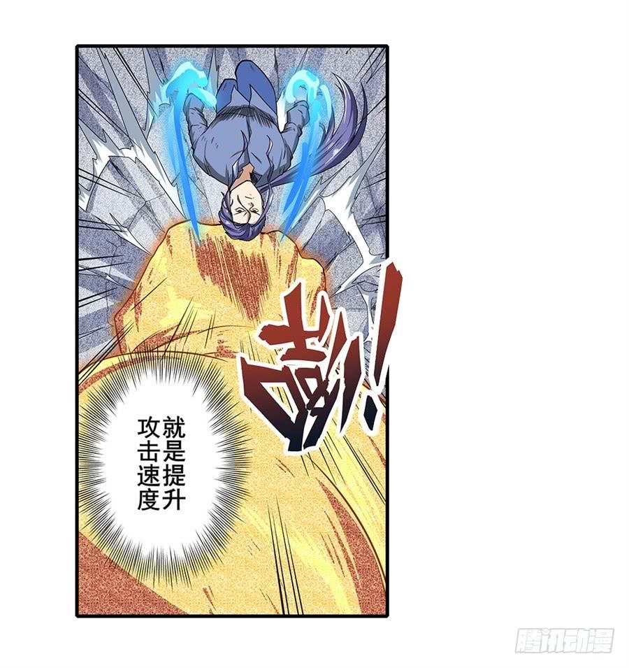 英雄再临（英雄？我早就不当了）一百七十一话