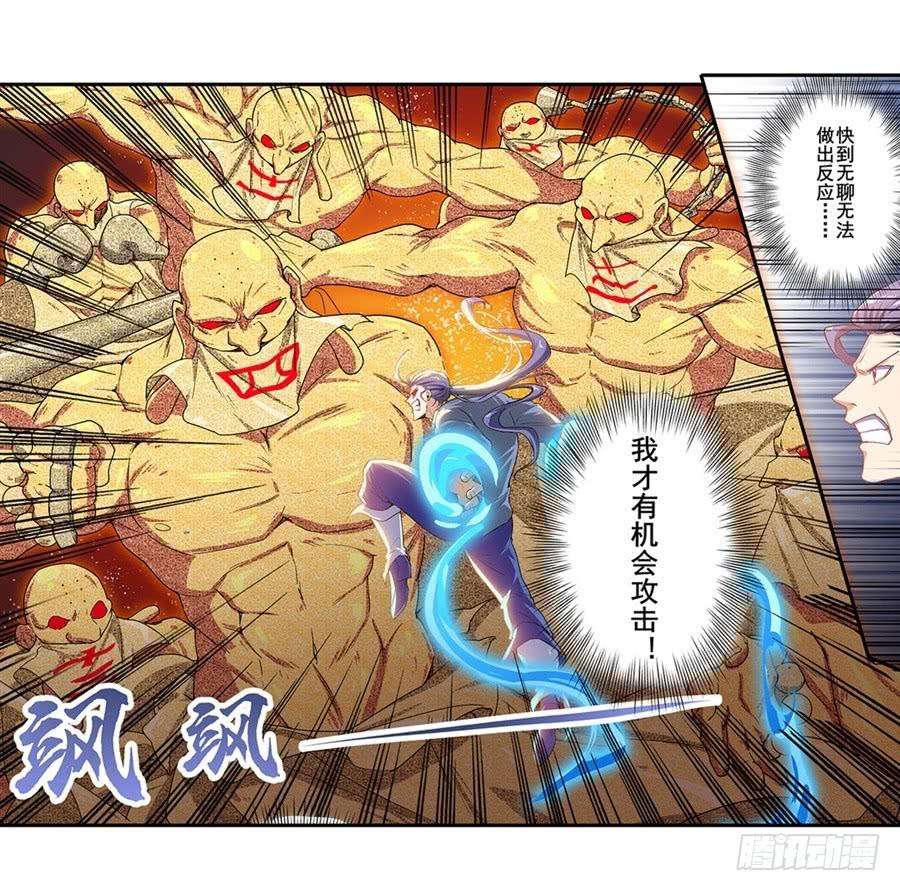 英雄再临（英雄？我早就不当了）一百七十一话