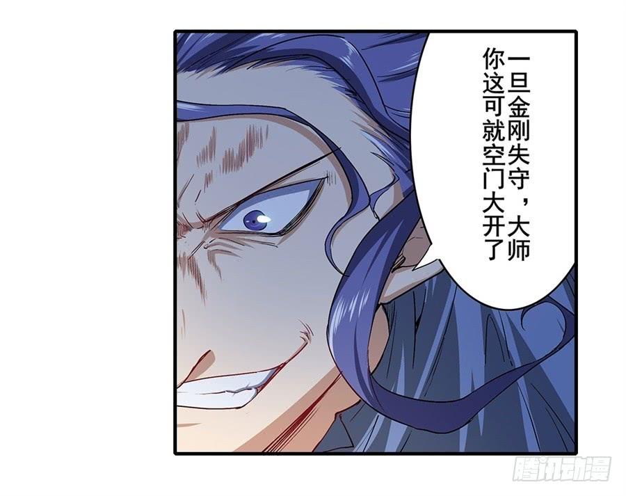 英雄再临（英雄？我早就不当了）一百七十一话