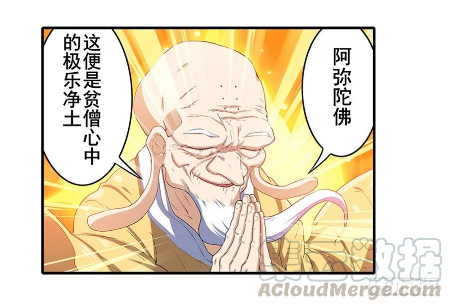 英雄再临（英雄？我早就不当了）一百七十二话