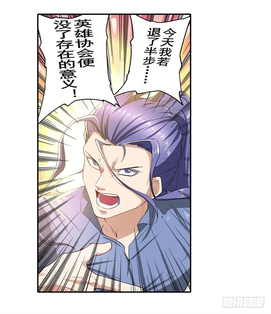 英雄再临（英雄？我早就不当了）一百七十二话