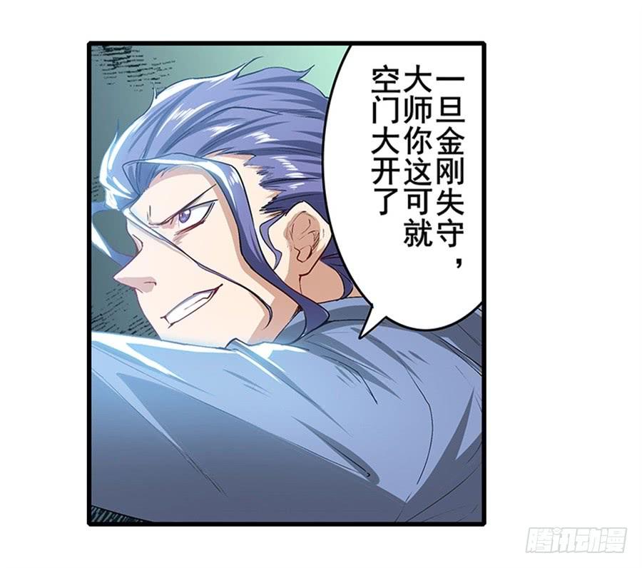 英雄再临（英雄？我早就不当了）一百七十二话