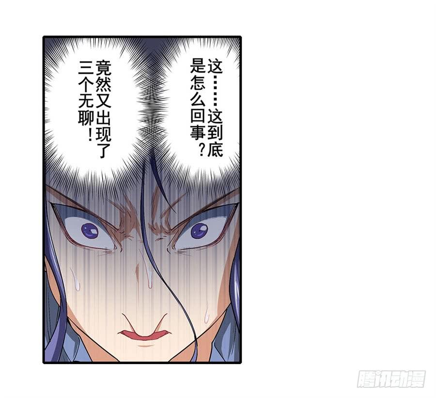 英雄再临（英雄？我早就不当了）一百七十二话