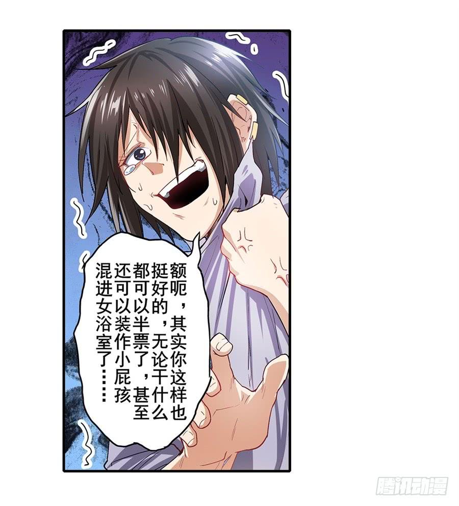 英雄再临（英雄？我早就不当了）一百七十二话