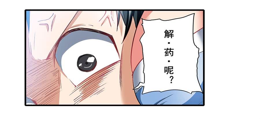英雄再临（英雄？我早就不当了）一百七十二话