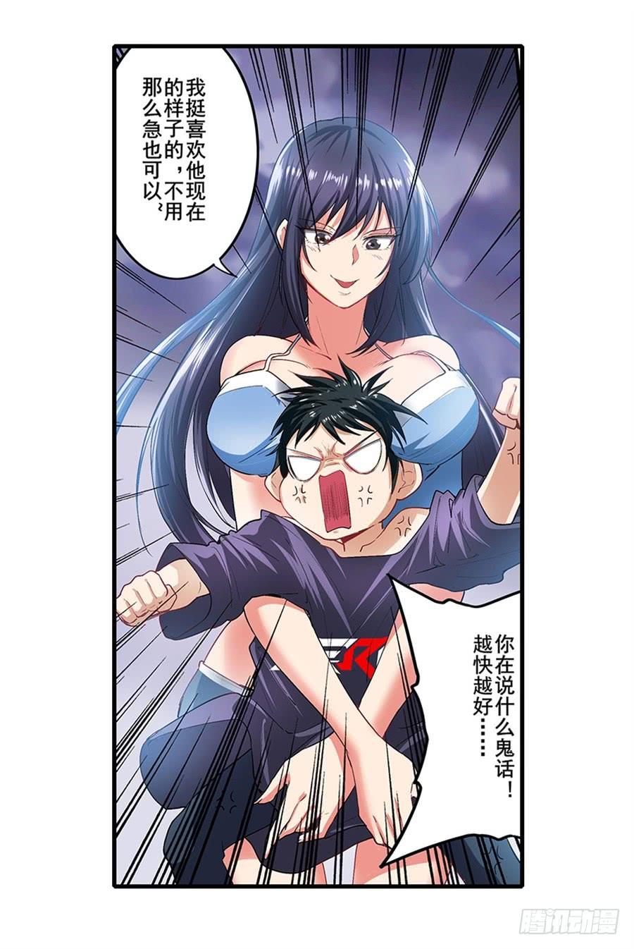 英雄再临（英雄？我早就不当了）一百七十二话