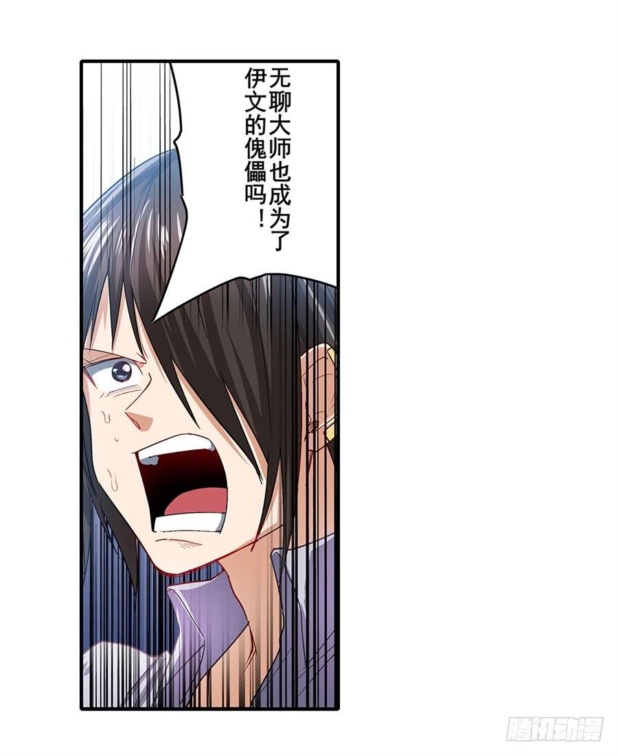 英雄再临（英雄？我早就不当了）一百七十二话