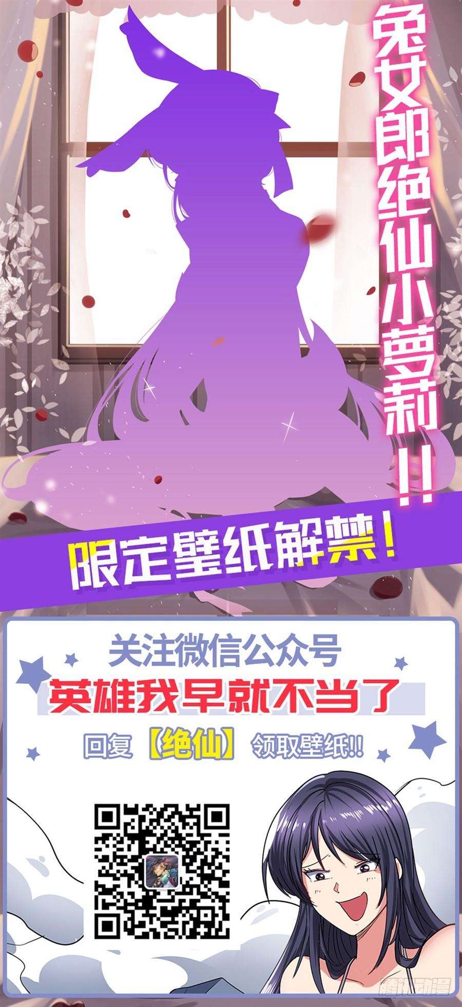 英雄再临（英雄？我早就不当了）一百七十二话