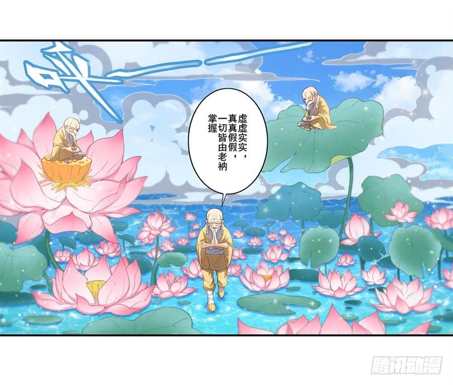 英雄再临（英雄？我早就不当了）一百七十三话