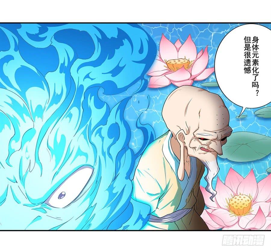 英雄再临（英雄？我早就不当了）一百七十三话