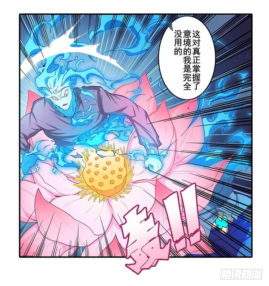 英雄再临（英雄？我早就不当了）一百七十三话