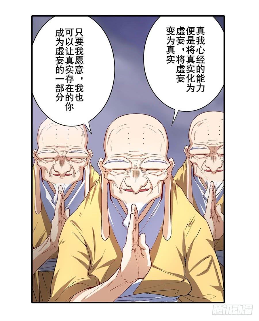 英雄再临（英雄？我早就不当了）一百七十三话