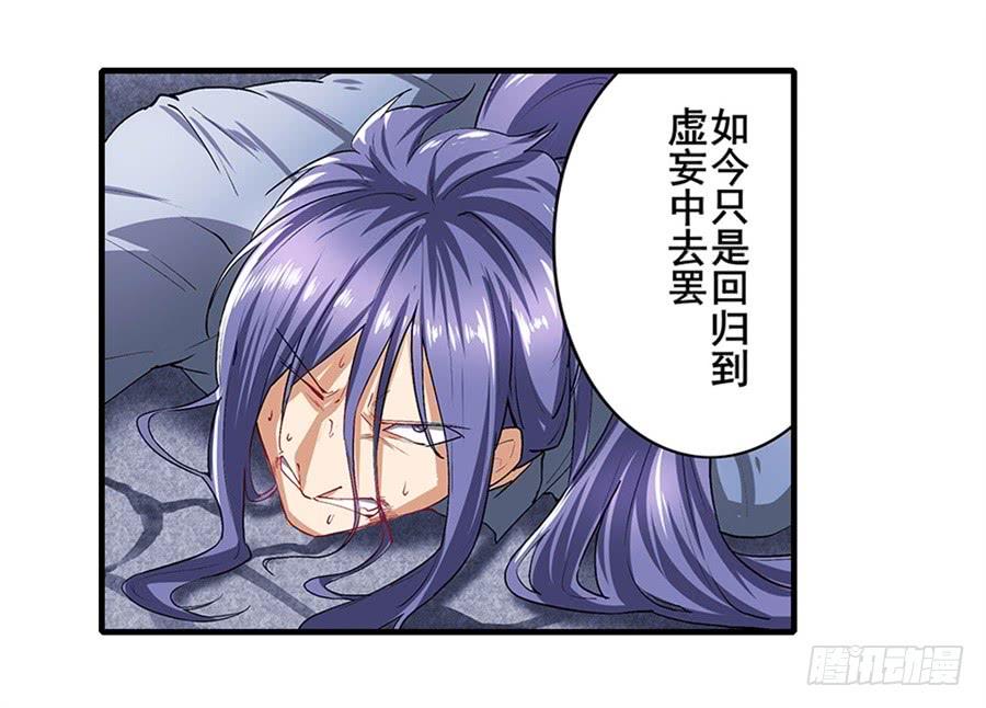 英雄再临（英雄？我早就不当了）一百七十三话