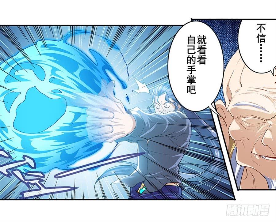 英雄再临（英雄？我早就不当了）一百七十三话