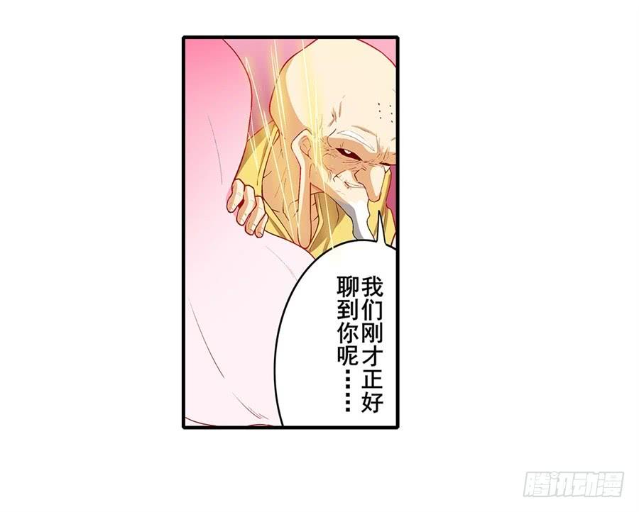 英雄再临（英雄？我早就不当了）一百七十三话