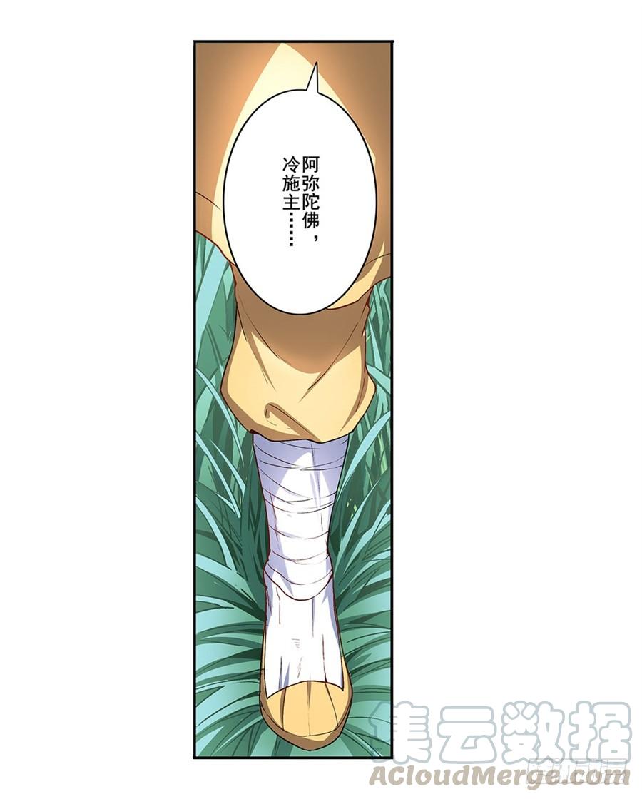 英雄再临（英雄？我早就不当了）一百七十三话