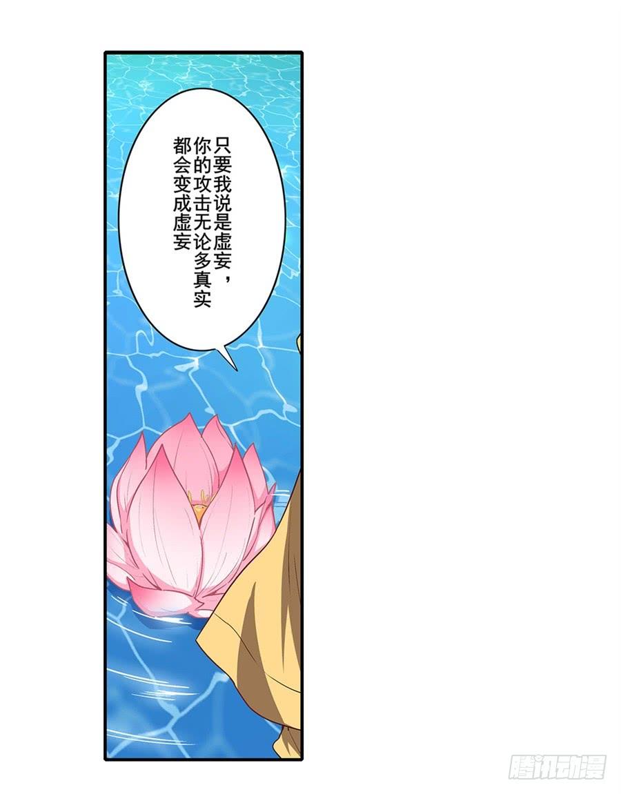 英雄再临（英雄？我早就不当了）一百七十三话
