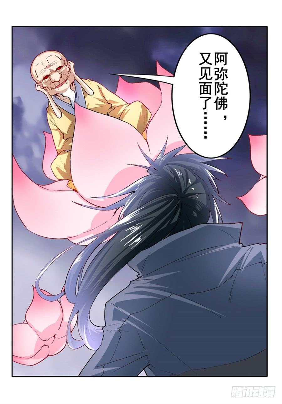 英雄再临（英雄？我早就不当了）一百七十四话