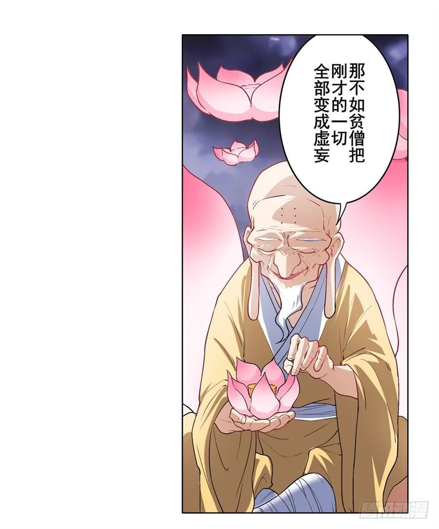 英雄再临（英雄？我早就不当了）一百七十四话