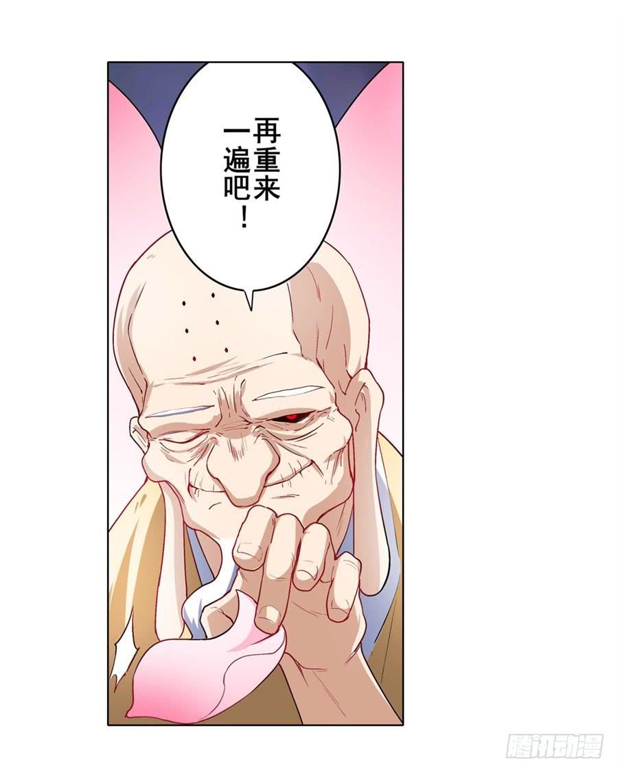 英雄再临（英雄？我早就不当了）一百七十四话