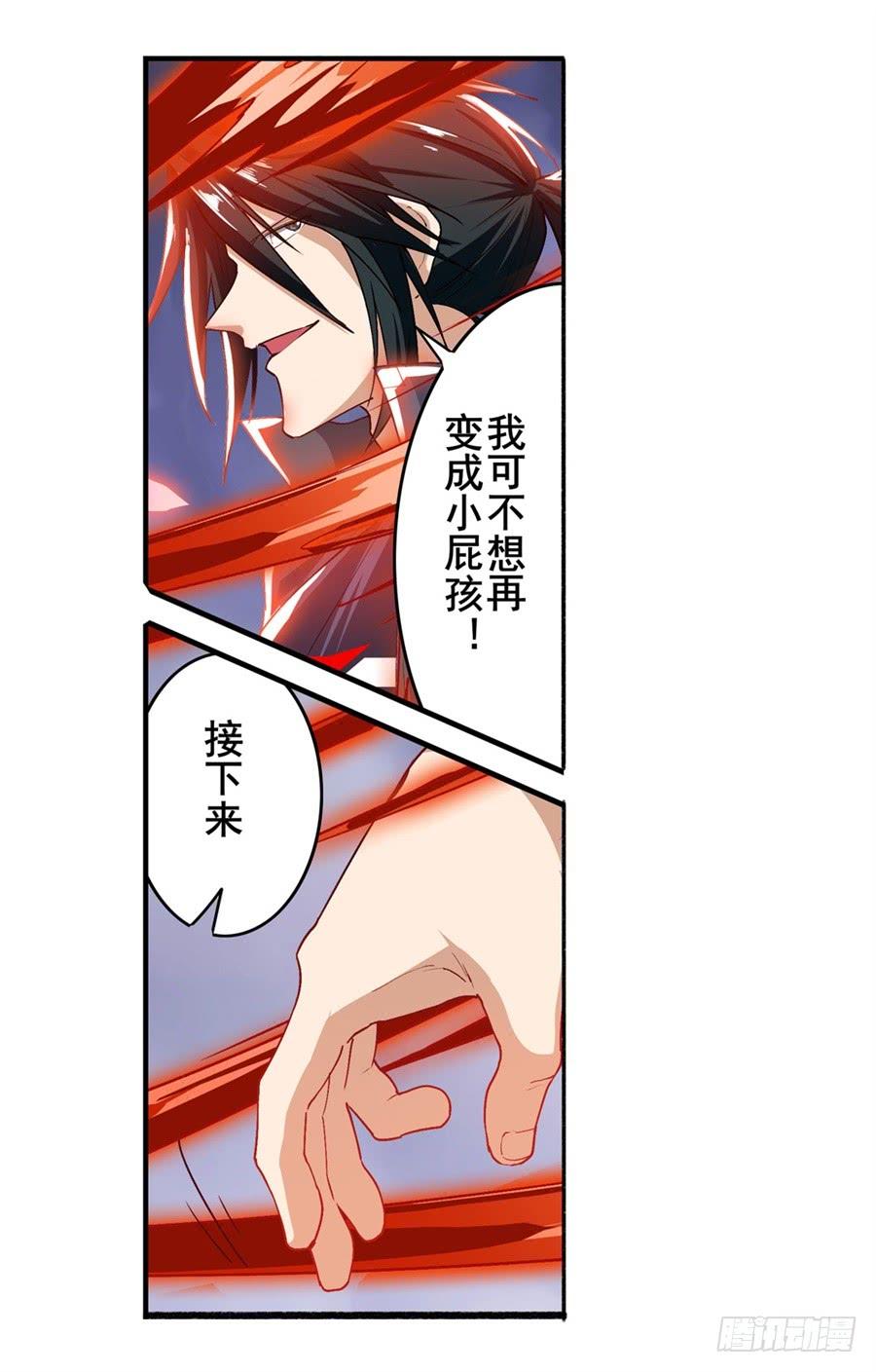 英雄再临（英雄？我早就不当了）一百七十四话