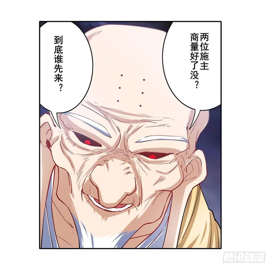 英雄再临（英雄？我早就不当了）一百七十四话