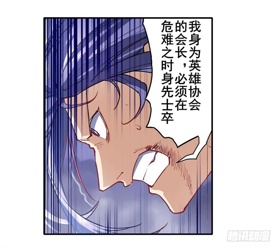 英雄再临（英雄？我早就不当了）一百七十四话