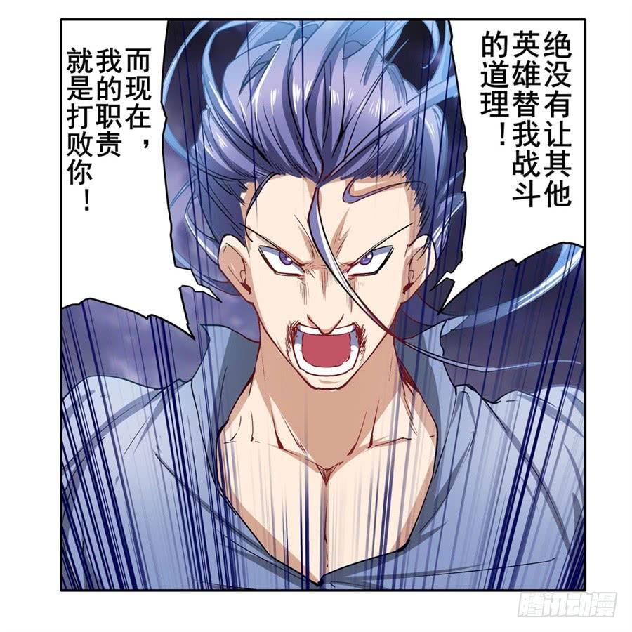 英雄再临（英雄？我早就不当了）一百七十四话