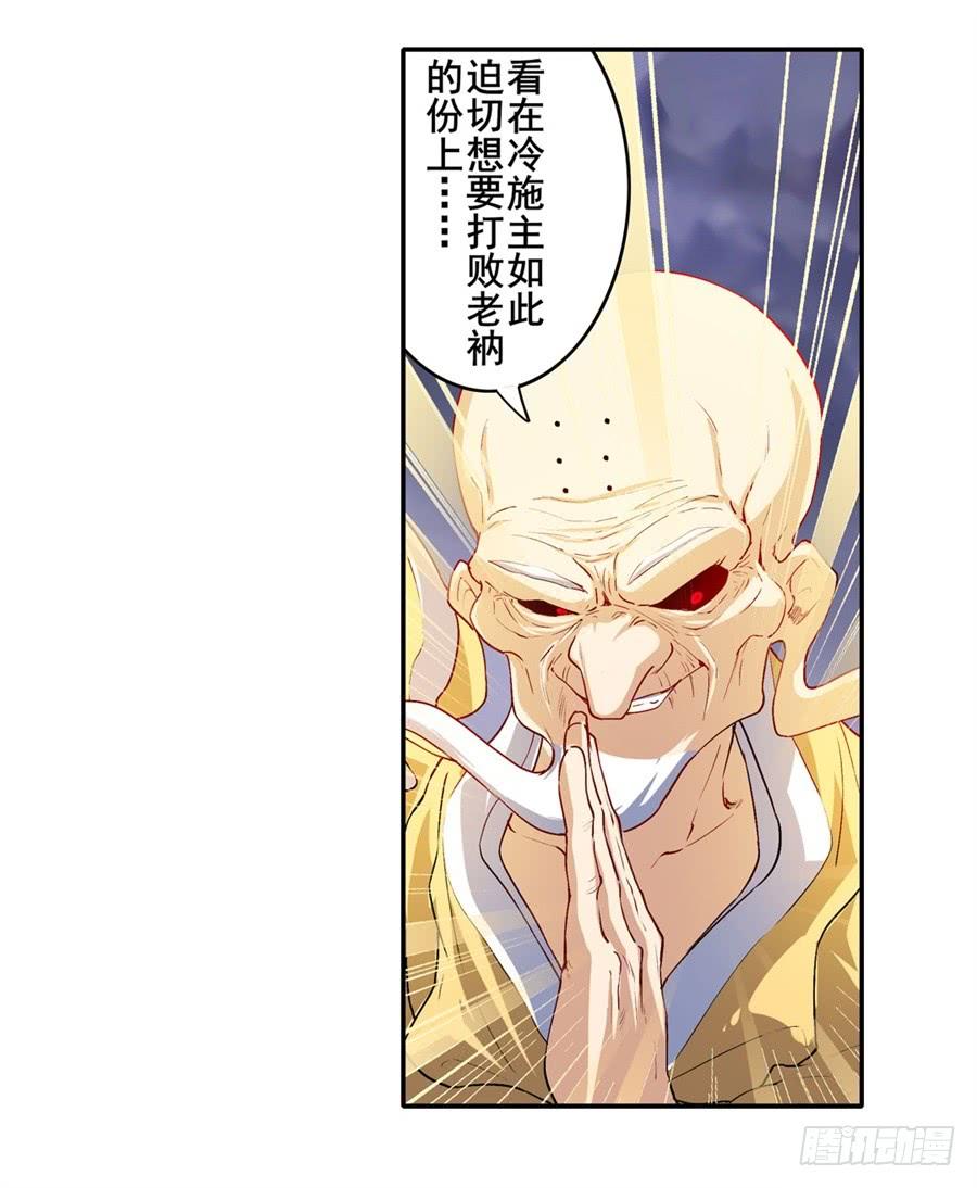 英雄再临（英雄？我早就不当了）一百七十四话